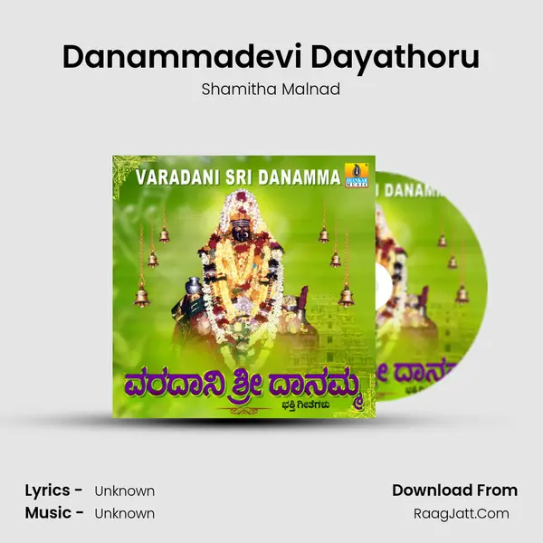 Danammadevi Dayathoru Song mp3 | Shamitha Malnad