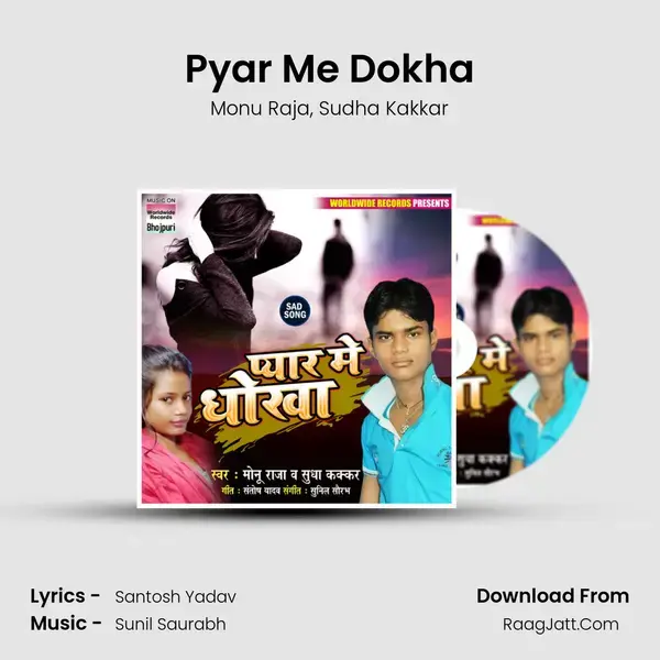 Pyar Me Dokha mp3 song