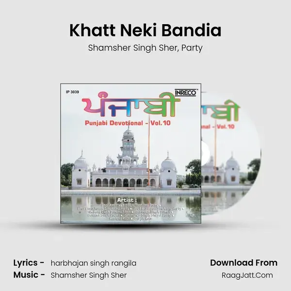 Khatt Neki Bandia Song mp3 | Shamsher Singh Sher