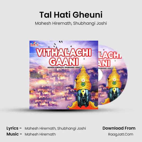 Tal Hati Gheuni mp3 song