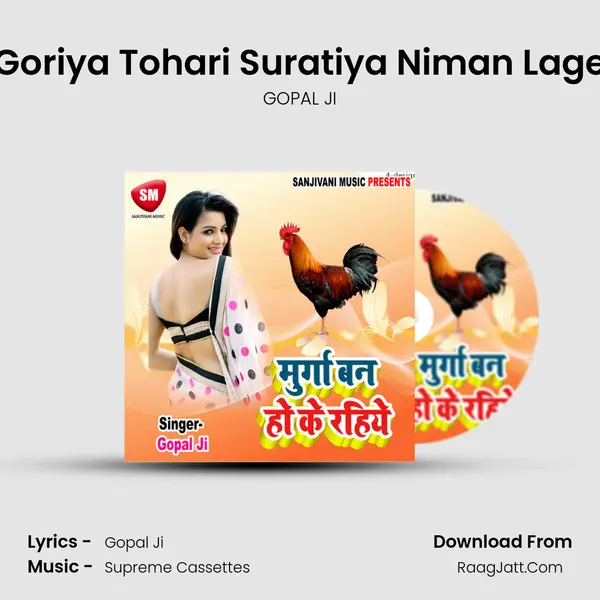 Goriya Tohari Suratiya Niman Lage mp3 song