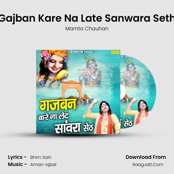 Gajban Kare Na Late Sanwara Seth mp3 song