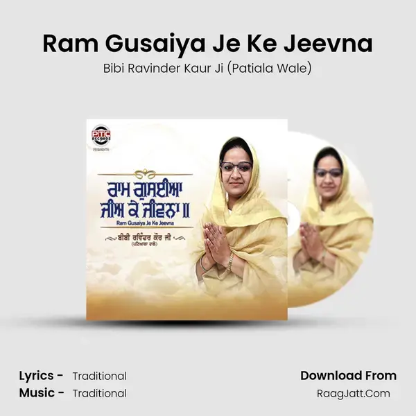 Ram Gusaiya Je Ke Jeevna Song mp3 | Bibi Ravinder Kaur Ji (Patiala Wale)