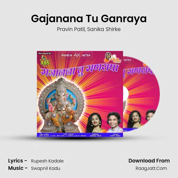 Gajanana Tu Ganraya Song mp3 | Pravin Patil