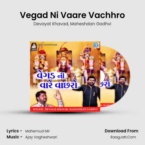 Vegad Ni Vaare Vachhro Song mp3 | Devayat Khavad