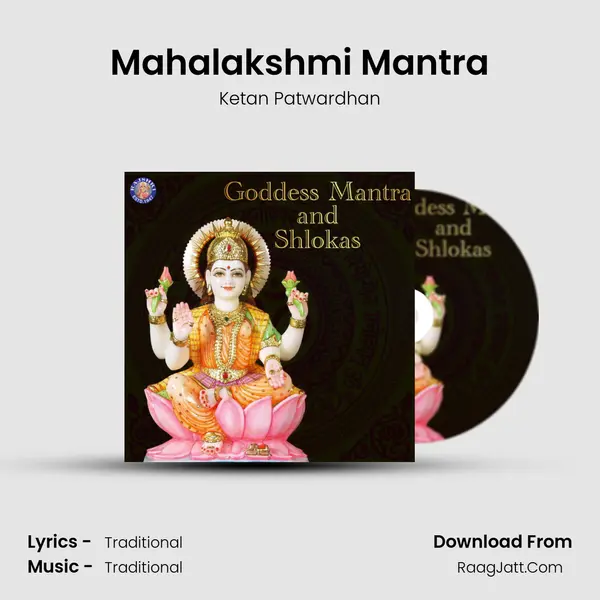 Mahalakshmi Mantra Song mp3 | Ketan Patwardhan