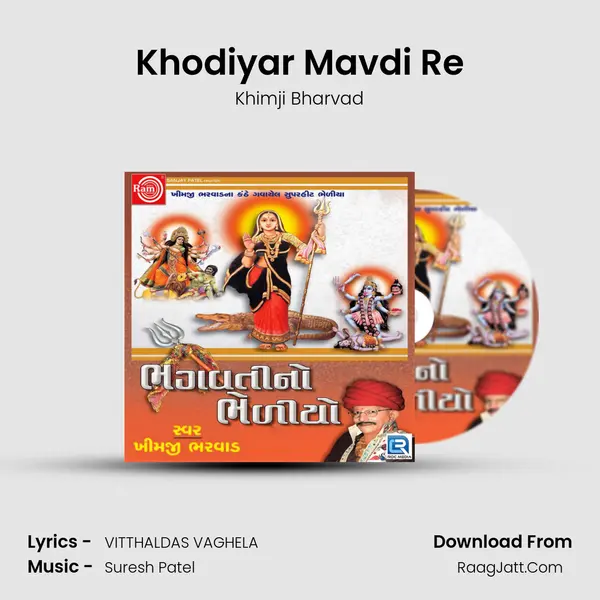 Khodiyar Mavdi Re mp3 song