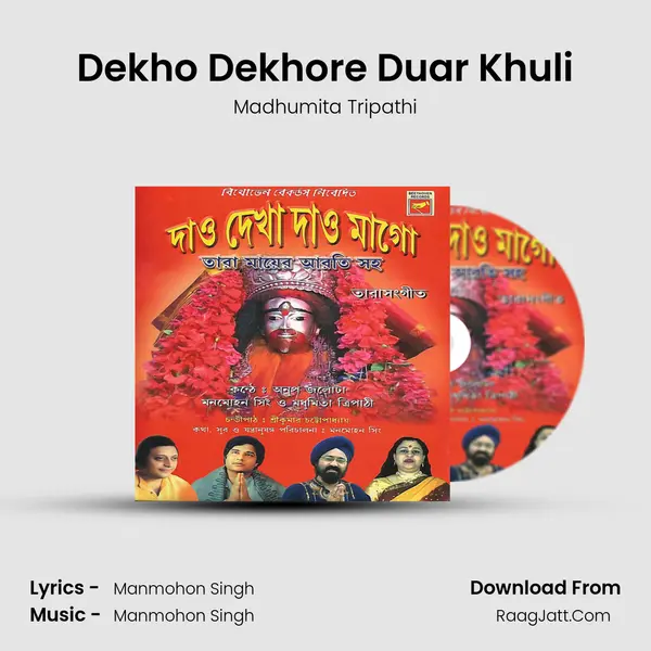 Dekho Dekhore Duar Khuli Song mp3 | Madhumita Tripathi