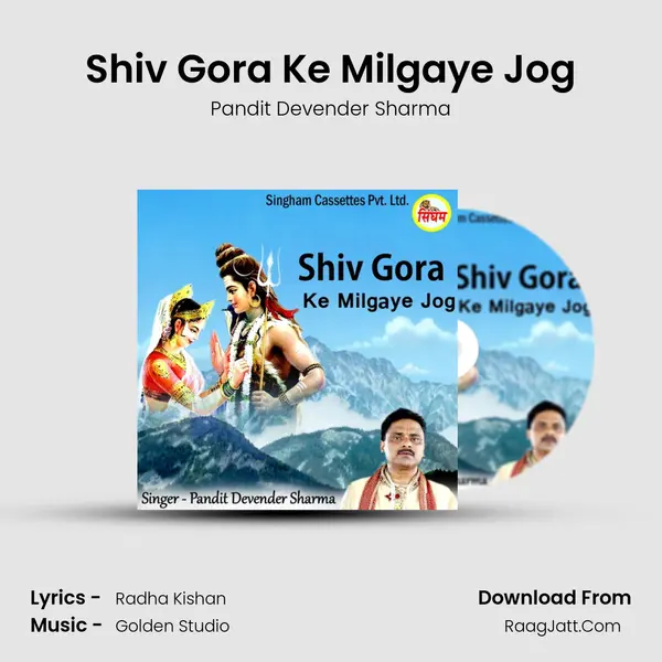 Shiv Gora Ke Milgaye Jog mp3 song