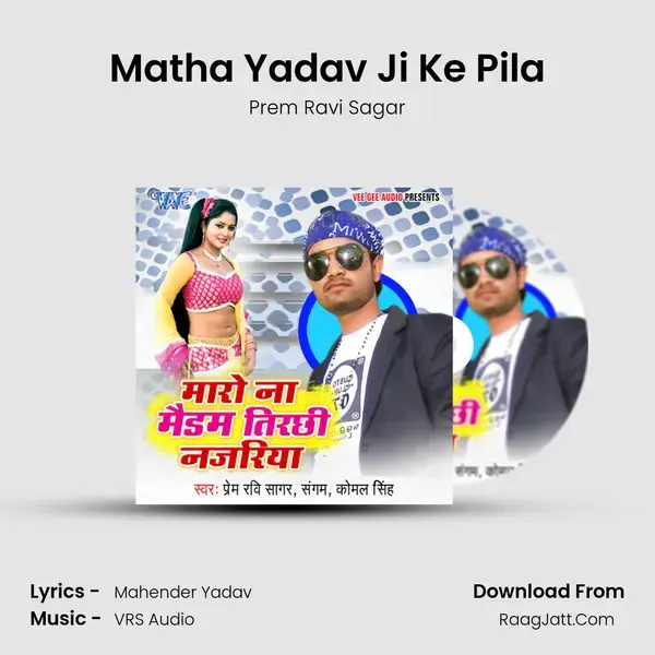 Matha Yadav Ji Ke Pila Song mp3 | Prem Ravi Sagar