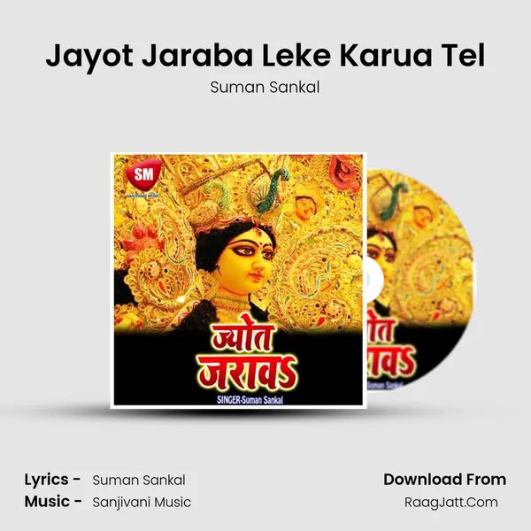 Jayot Jaraba Leke Karua Tel mp3 song