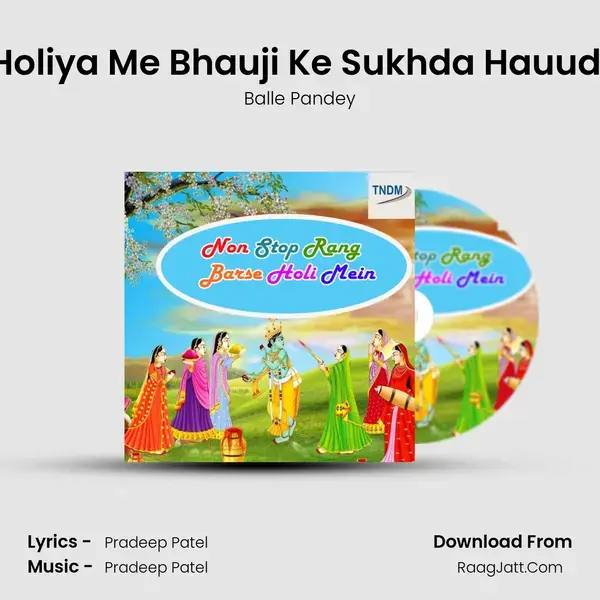 Holiya Me Bhauji Ke Sukhda Hauudi Song mp3 | Balle Pandey