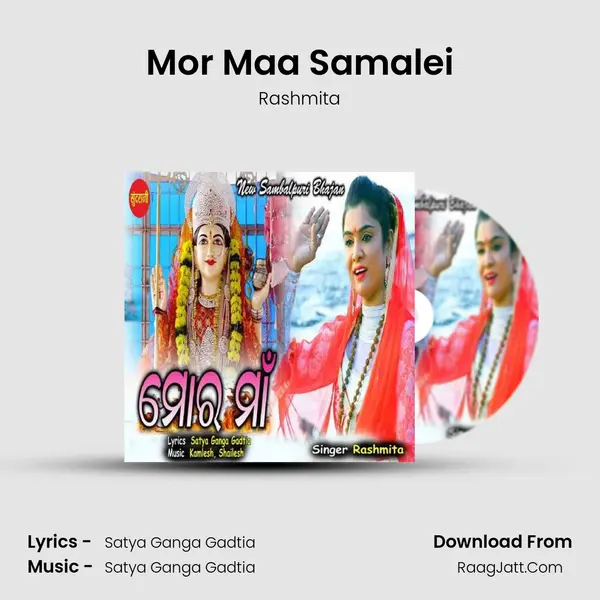 Mor Maa Samalei mp3 song