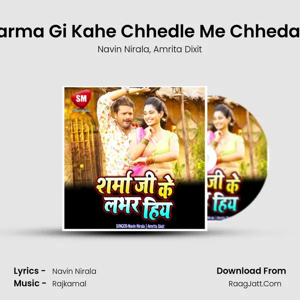 A Sharma Gi Kahe Chhedle Me Chheda Tani mp3 song