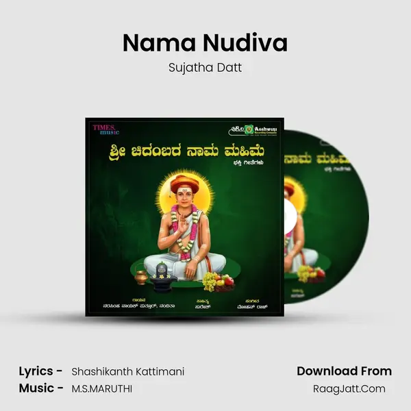 Nama Nudiva Song mp3 | Sujatha Datt