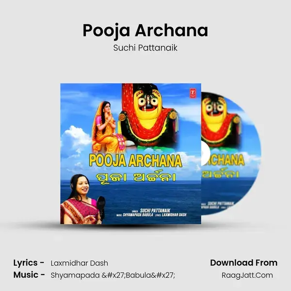 Pooja Archana Song mp3 | Suchi Pattanaik