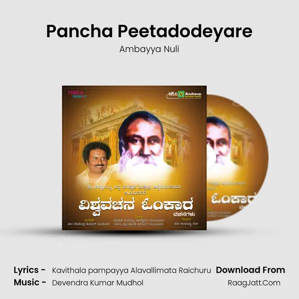 Pancha Peetadodeyare mp3 song