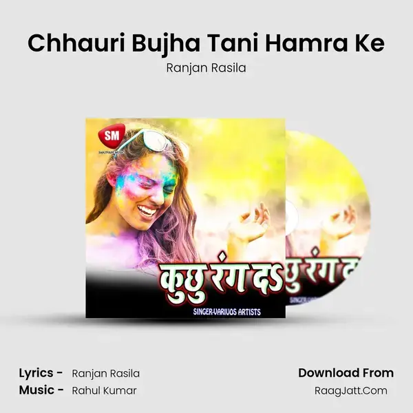 Chhauri Bujha Tani Hamra Ke Song mp3 | Ranjan Rasila