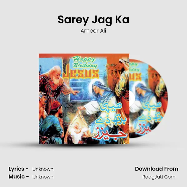 Sarey Jag Ka mp3 song