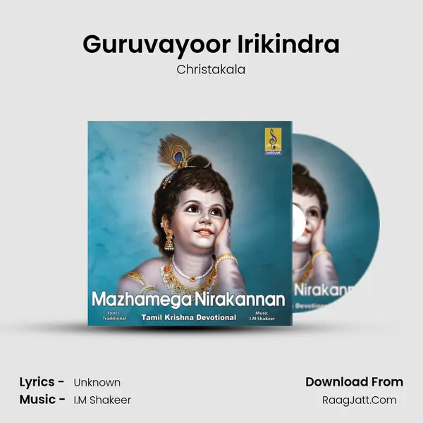 Guruvayoor Irikindra mp3 song