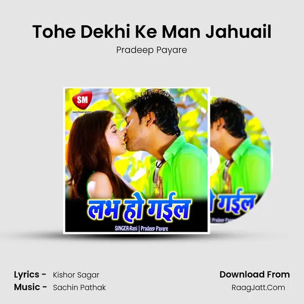 Tohe Dekhi Ke Man Jahuail mp3 song