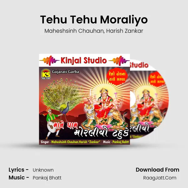 Tehu Tehu Moraliyo mp3 song