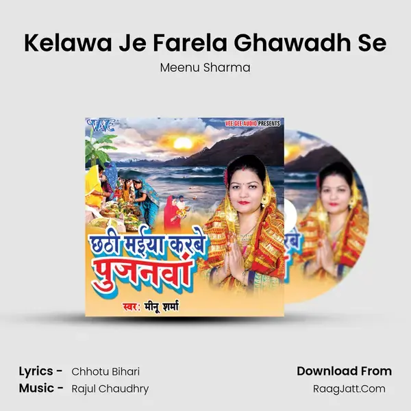 Kelawa Je Farela Ghawadh Se mp3 song