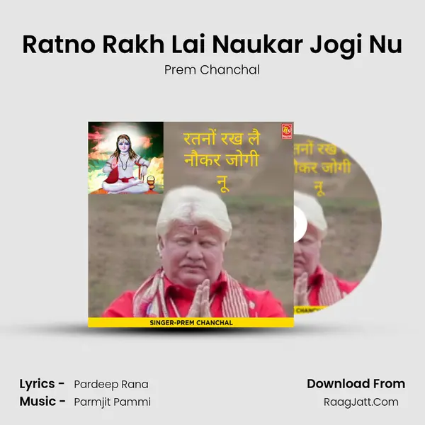 Ratno Rakh Lai Naukar Jogi Nu mp3 song