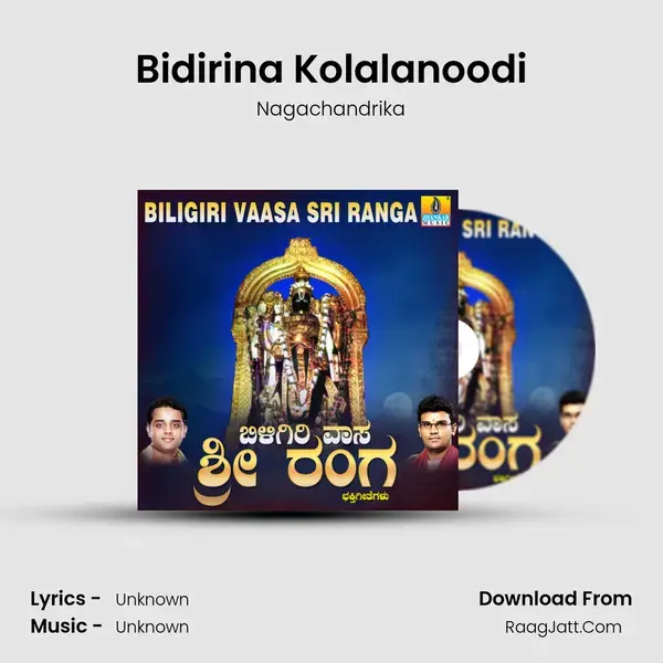 Bidirina Kolalanoodi mp3 song