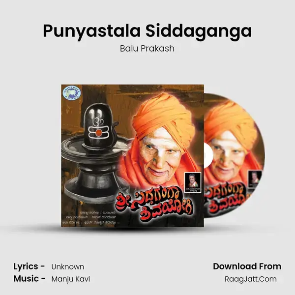 Punyastala Siddaganga mp3 song