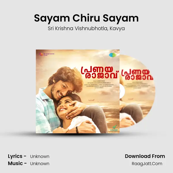 Sayam Chiru Sayam Song mp3 | Sri Krishna Vishnubhotla