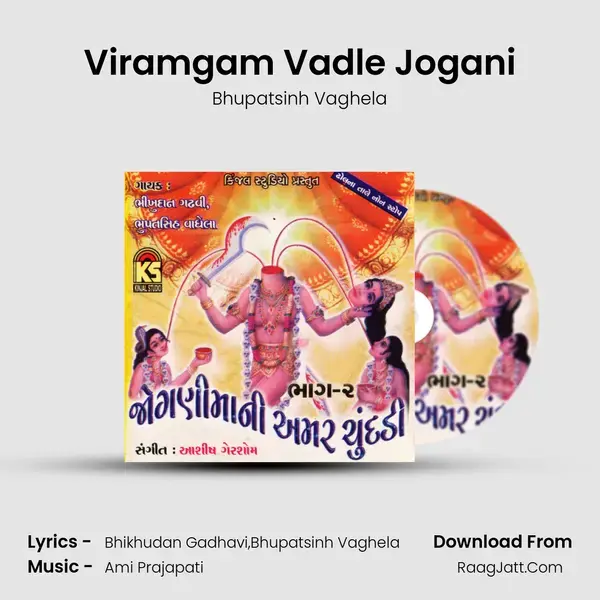 Viramgam Vadle Jogani Song mp3 | Bhupatsinh Vaghela