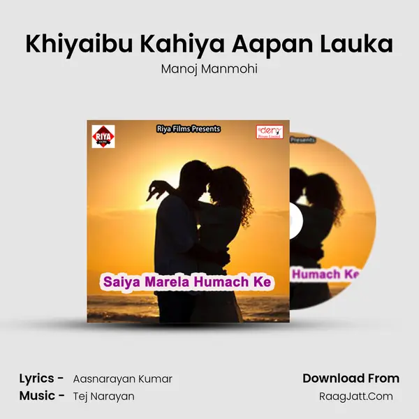 Khiyaibu Kahiya Aapan Lauka mp3 song