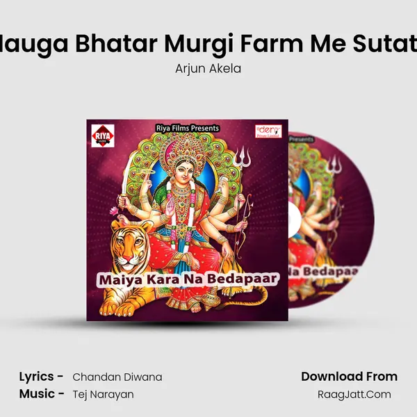 Mauga Bhatar Murgi Farm Me Sutata mp3 song