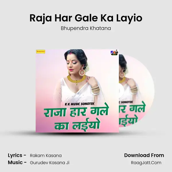 Raja Har Gale Ka Layio Song mp3 | Bhupendra Khatana