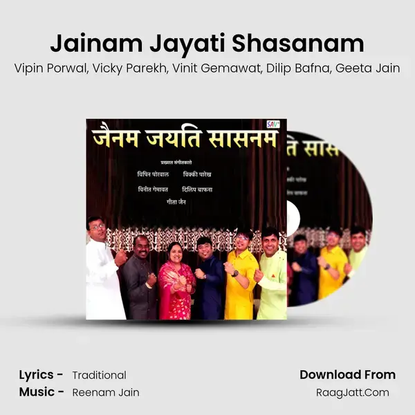 Jainam Jayati Shasanam mp3 song