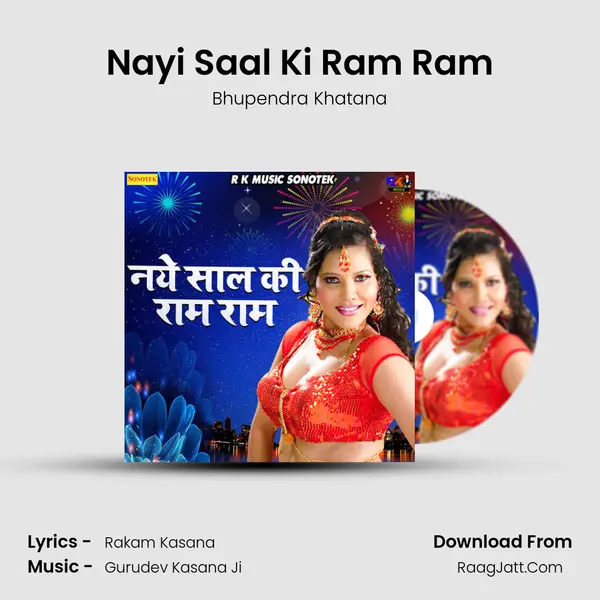 Nayi Saal Ki Ram Ram Song mp3 | Bhupendra Khatana