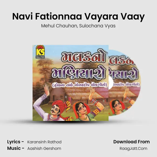 Navi Fationnaa Vayara Vaay mp3 song