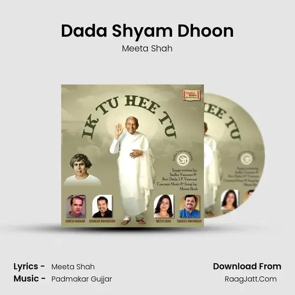 Dada Shyam Dhoon mp3 song