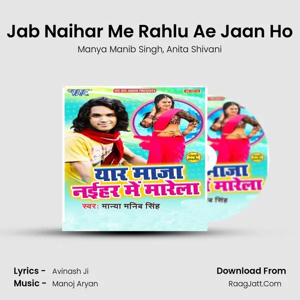 Jab Naihar Me Rahlu Ae Jaan Ho mp3 song