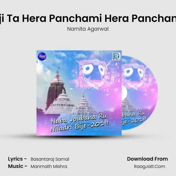 Aji Ta Hera Panchami Hera Panchami Song mp3 | Namita Agarwal