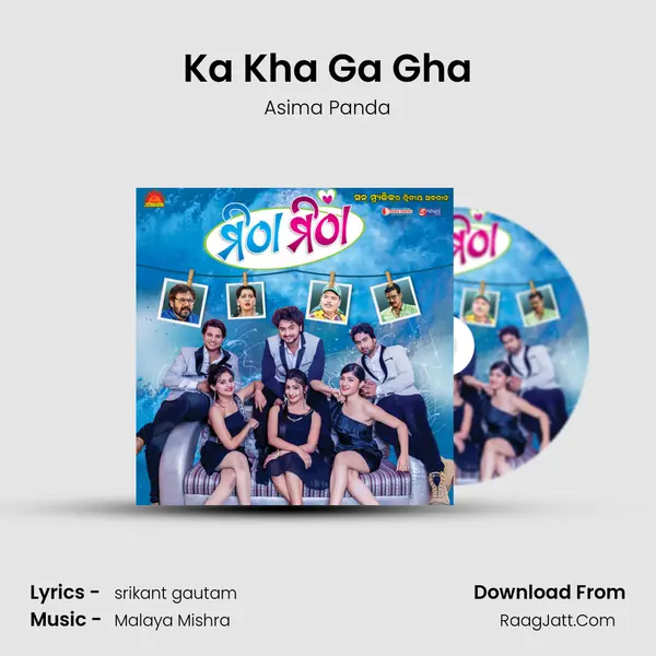 Ka Kha Ga Gha Song mp3 | Asima Panda