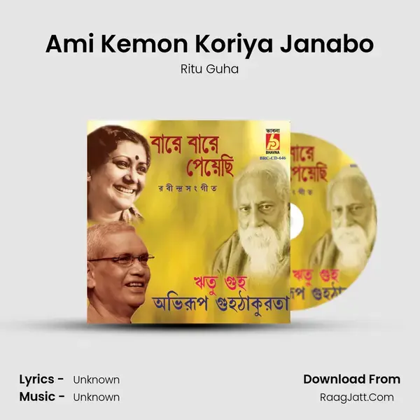 Ami Kemon Koriya Janabo Song mp3 | Ritu Guha