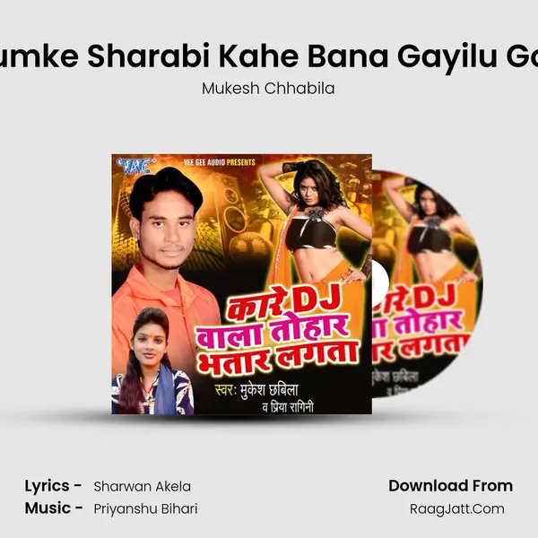 Humke Sharabi Kahe Bana Gayilu Gori mp3 song