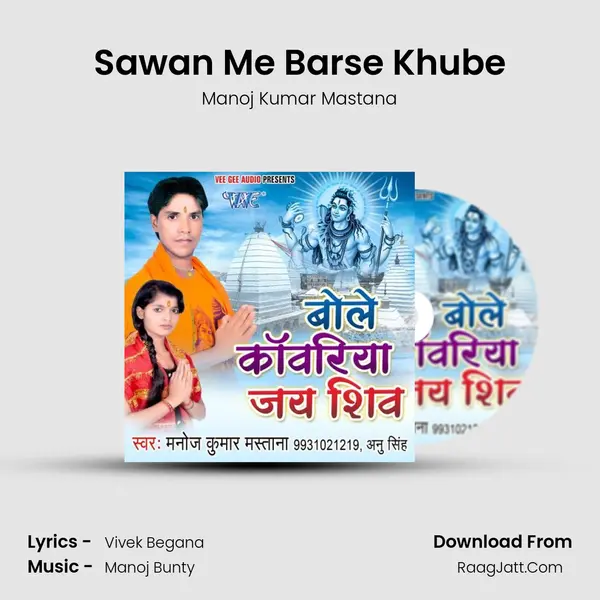 Sawan Me Barse Khube Song mp3 | Manoj Kumar Mastana