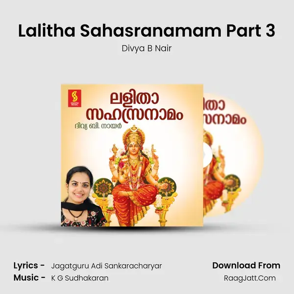 Lalitha Sahasranamam Part 3 mp3 song