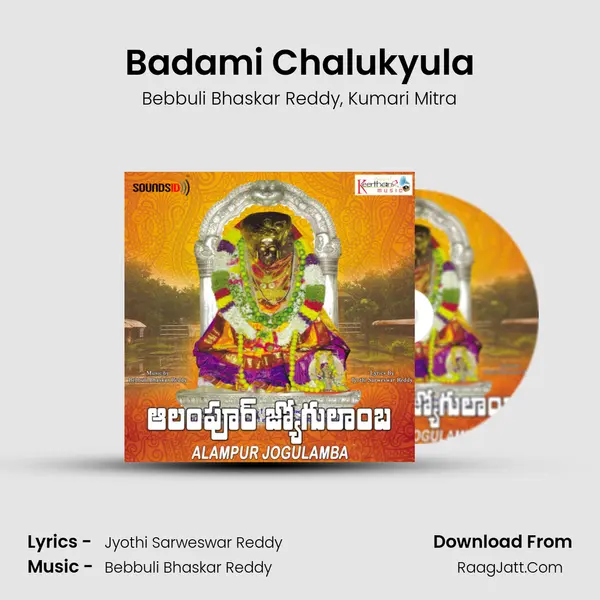 Badami Chalukyula mp3 song