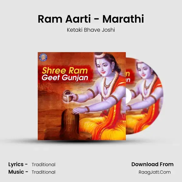 Ram Aarti - Marathi mp3 song