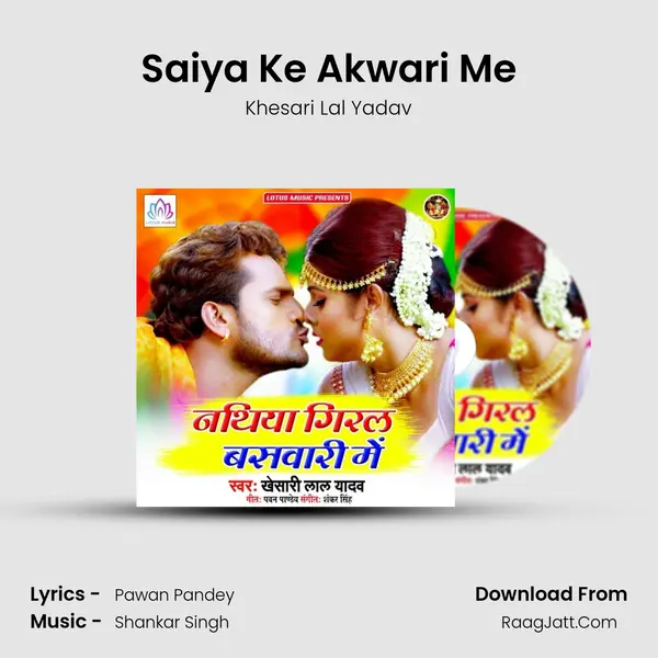 Saiya Ke Akwari Me Song mp3 | Khesari Lal Yadav