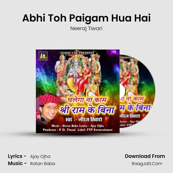 Abhi Toh Paigam Hua Hai Song mp3 | Neeraj Tiwari